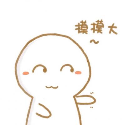 高清好年的情侣头像卡通呆萌一对可爱 可爱卡通呆萌情侣头像