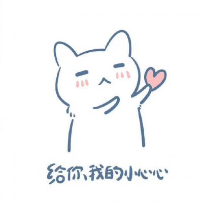 高清好年的情侣头像卡通呆萌一对可爱 可爱卡通呆萌情侣头像