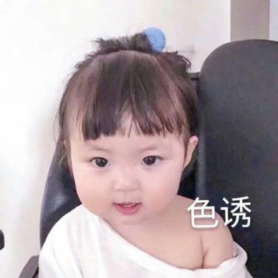 高清好看的可爱小孩情侣头像一男一女 情侣头像萌娃一男一女