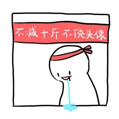 高清好看的手绘简约卡通可爱头像图片 情侣头像手绘简约萌