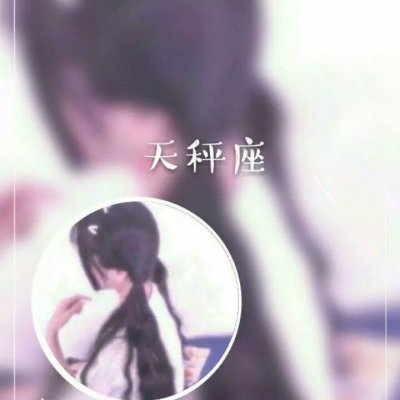 高清好看的真人星座情侣头像一男一女 同星座的情侣头像图片