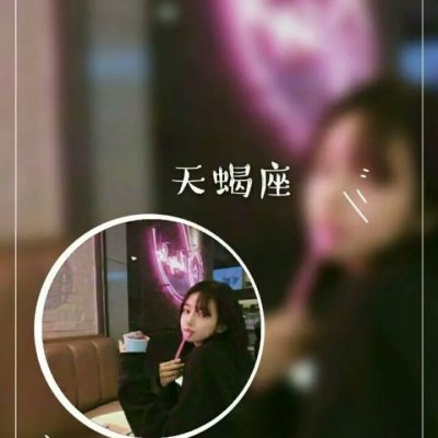 高清好看的真人星座情侣头像一男一女 同星座的情侣头像图片