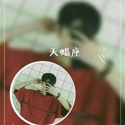 高清好看的真人星座情侣头像一男一女 同星座的情侣头像图片