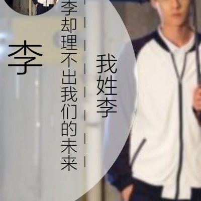 高清带字带姓氏的情侣微信头像图片 情侣姓氏头像带字