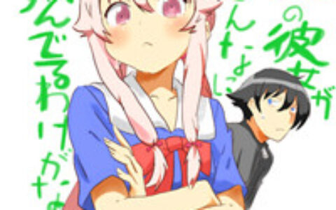 我妻由乃情侣头像图片大全