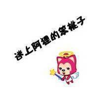 高清好看的阿狸桃子情侣头像一对 阿狸桃子情侣头像图片大全
