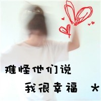 好看的霸气情侣头像带字的一对 情侣头像带字霸气漂亮