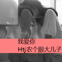 好看的霸气情侣头像带字的一对 情侣头像带字霸气漂亮
