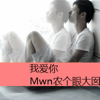 好看的霸气情侣头像带字的一对 情侣头像带字霸气漂亮