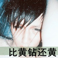 好看的霸气情侣头像带字的一对 情侣头像带字霸气漂亮