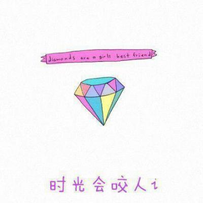 高清好看的文字控情侣头像图片 简约文字情侣头像图片