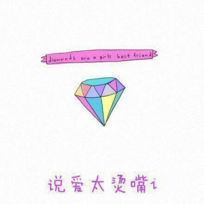 高清好看的文字控情侣头像图片 简约文字情侣头像图片