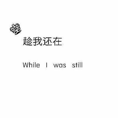 高清好看的文字控情侣头像图片 简约文字情侣头像图片