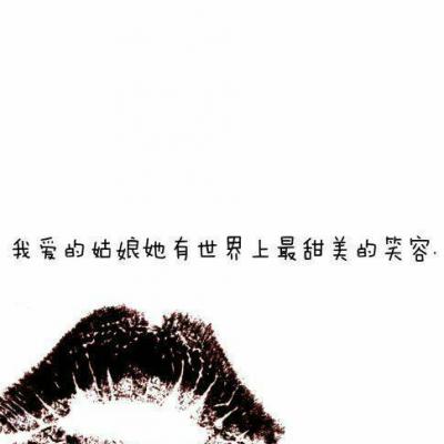 高清好看的文字控情侣头像图片 简约文字情侣头像图片