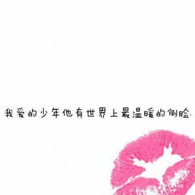 高清好看的文字控情侣头像图片 简约文字情侣头像图片
