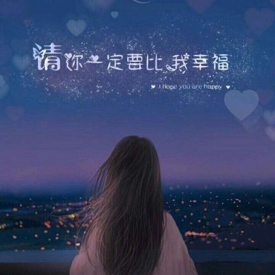 好看高清的唯美动漫情侣头像一对 唯美情侣动漫头像一对