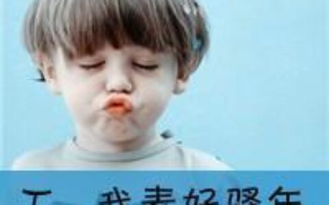好看的情头可爱萌小孩一人一张 情头可爱小孩一人一张
