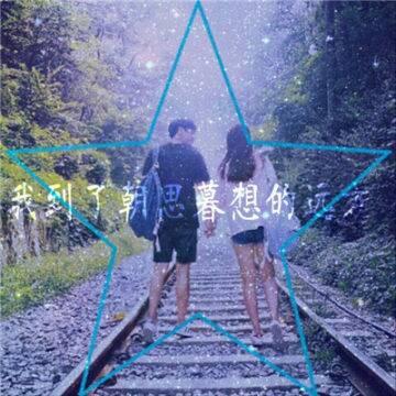 高清好看的情侣头像清新唯美 情侣头像清新唯美一对两张