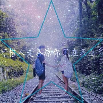 高清好看的情侣头像清新唯美 情侣头像清新唯美一对两张