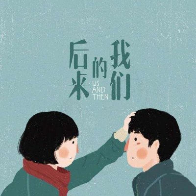 高清好看温暖的动漫情侣头像 漫画情侣头像一对两张