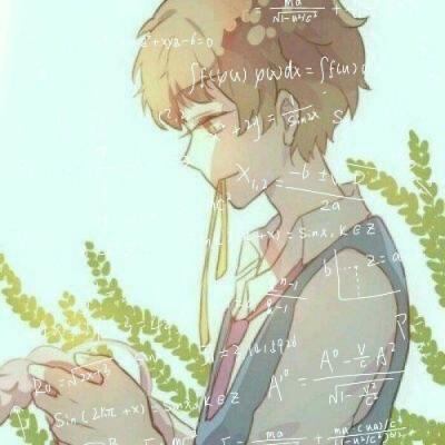 高清带有数学公式动漫情侣头像一对 带有公式的动漫情侣头像