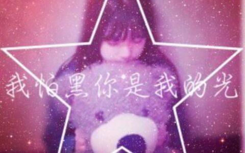高清唯美独一无二情侣值得拥有 情侣头像带字的唯美