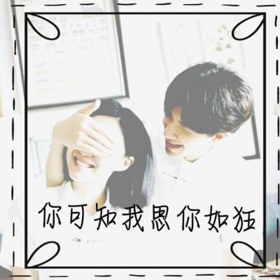 高清唯美独一无二情侣值得拥有 情侣头像带字的唯美