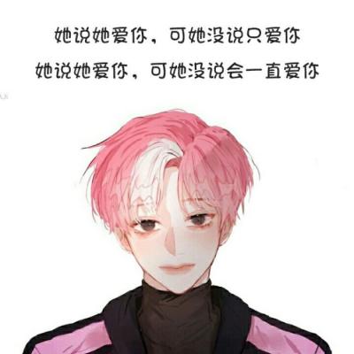 高清唯美的情侣头像动漫带文字 情侣头像动漫带字图片