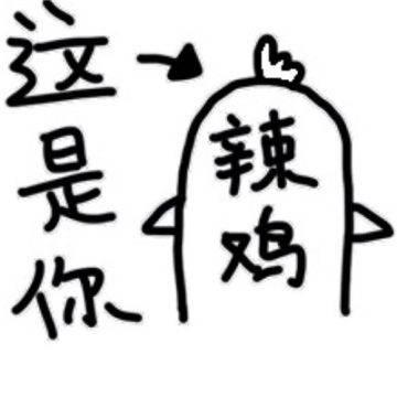 逗比搞笑情侣欢乐多 情侣头像搞怪创意高清