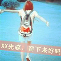 情侣头像一男一女唯美背影