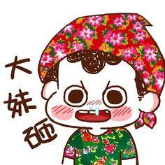 搞笑搞怪卡通情侣头像图片 情侣头像逗比搞怪卡通