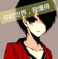 可爱带字的卡通情侣头像图片 卡通情侣头像带字图片