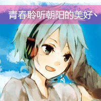 可爱带字的卡通情侣头像图片 卡通情侣头像带字图片