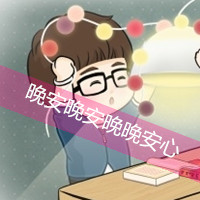 可爱带字的卡通情侣头像图片 卡通情侣头像带字图片