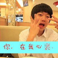 互相痴心痴恋的情侣 情侣头像带字的超拽萌