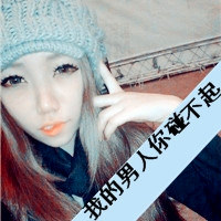 好看的带字QQ情侣头像图片 情侣头像一对两张带字