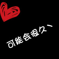 文字控情侣福利速来 纯文字情侣头像一对两张