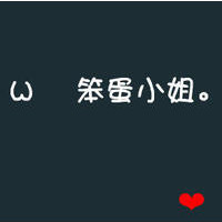 文字控情侣福利速来 纯文字情侣头像一对两张