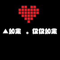 文字控情侣福利速来 纯文字情侣头像一对两张