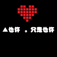 文字控情侣福利速来 纯文字情侣头像一对两张