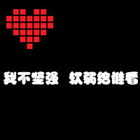 文字控情侣福利速来 纯文字情侣头像一对两张