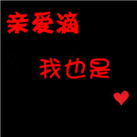 文字控情侣福利速来 纯文字情侣头像一对两张